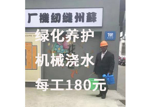 綠化養(yǎng)護(hù)